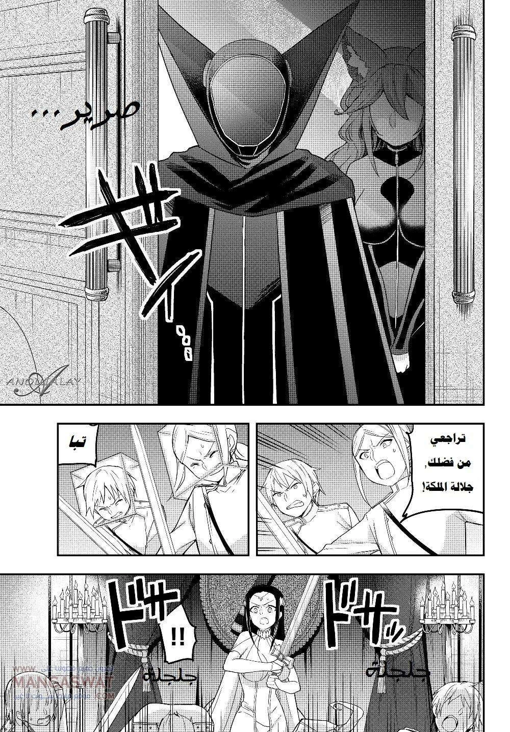 Chapter Image 8