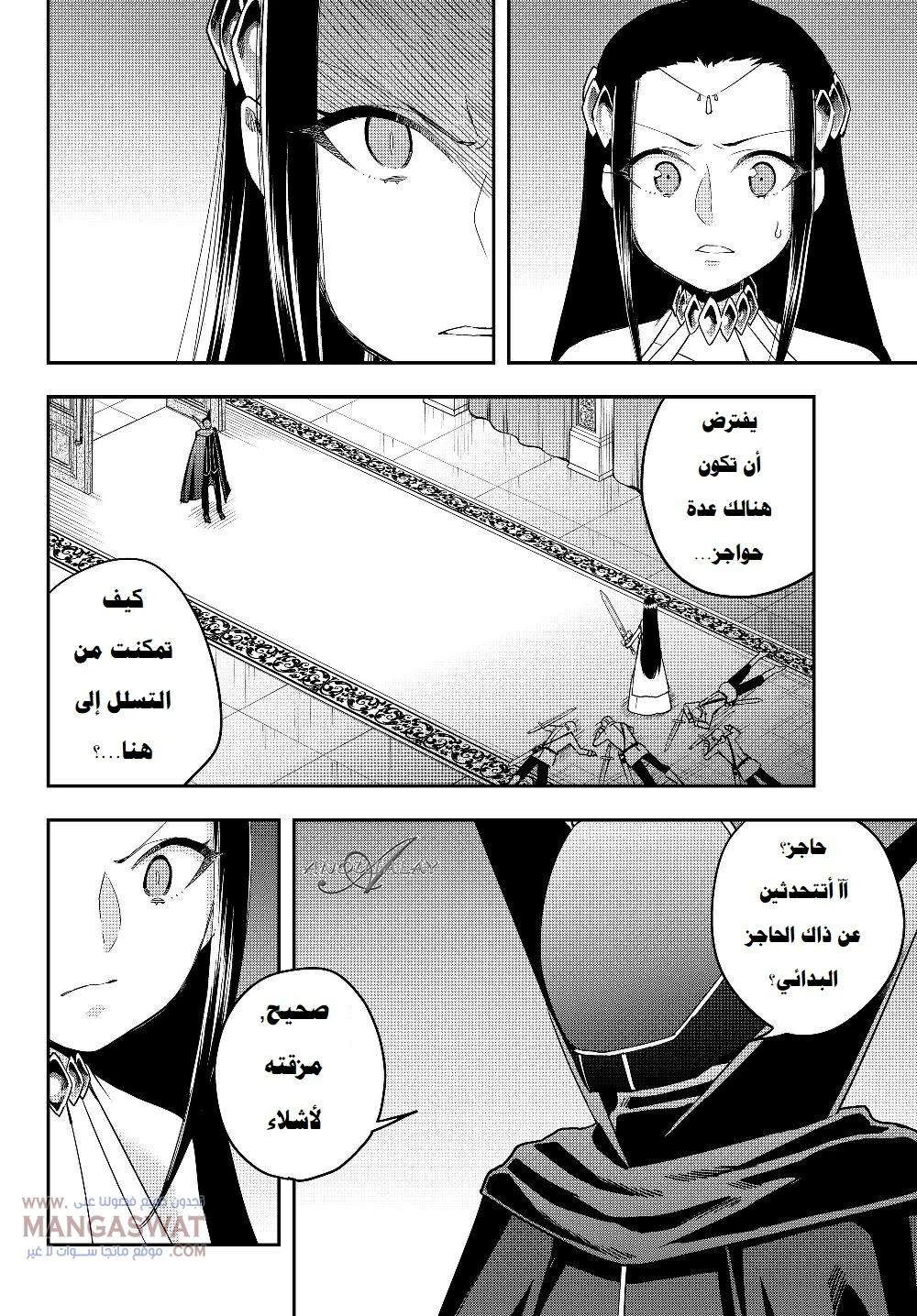 Chapter Image 9