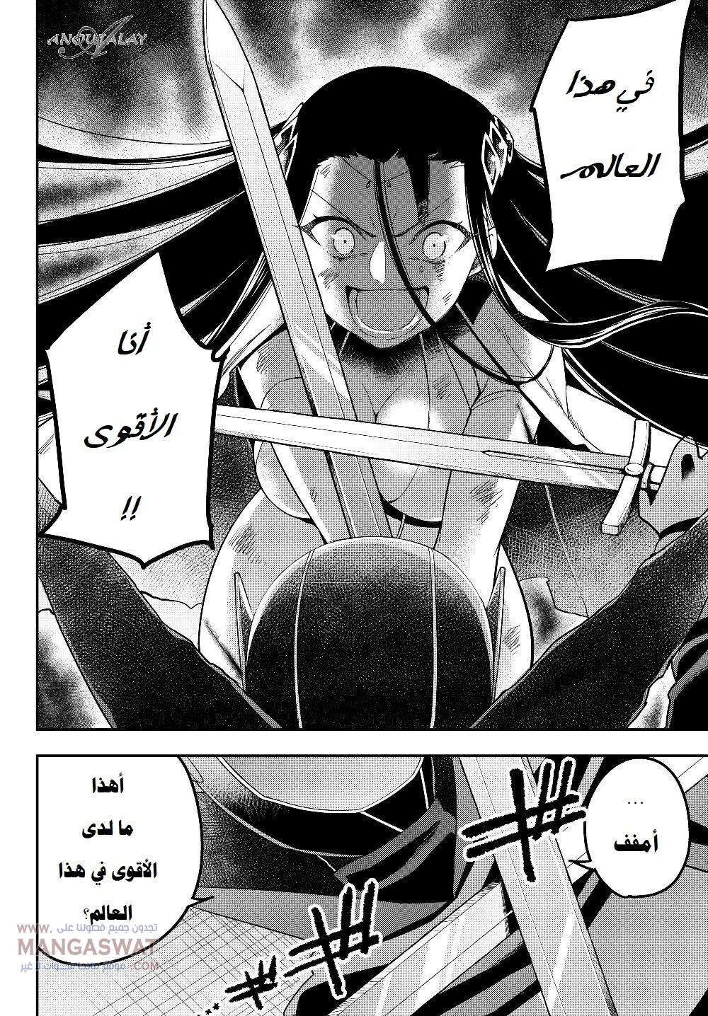 Chapter Image 12
