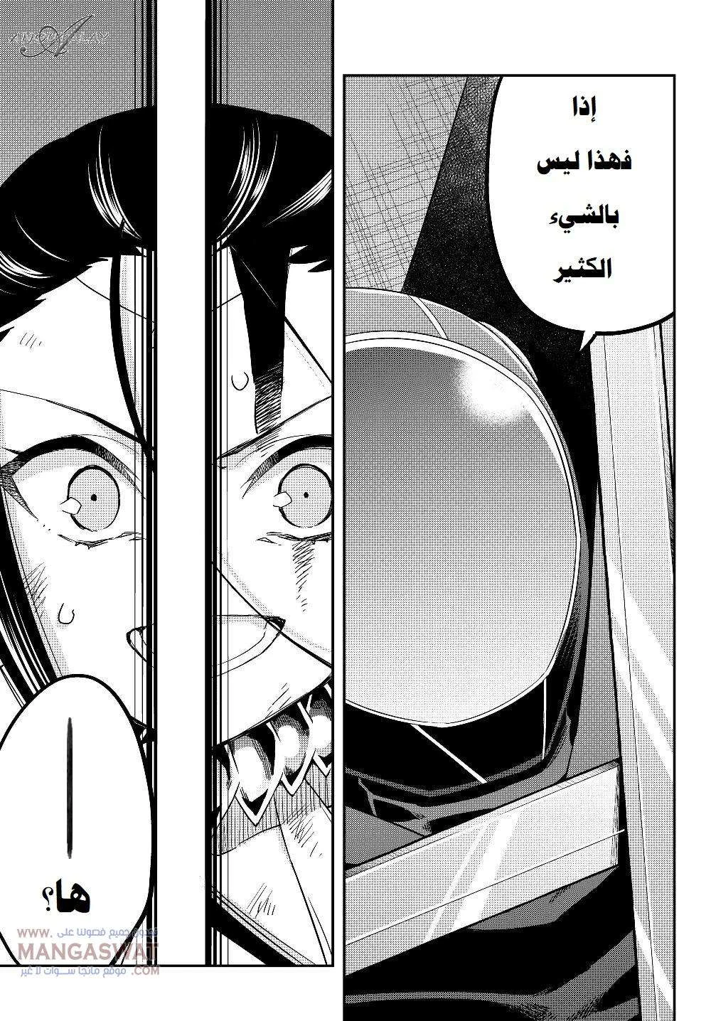 Chapter Image 13