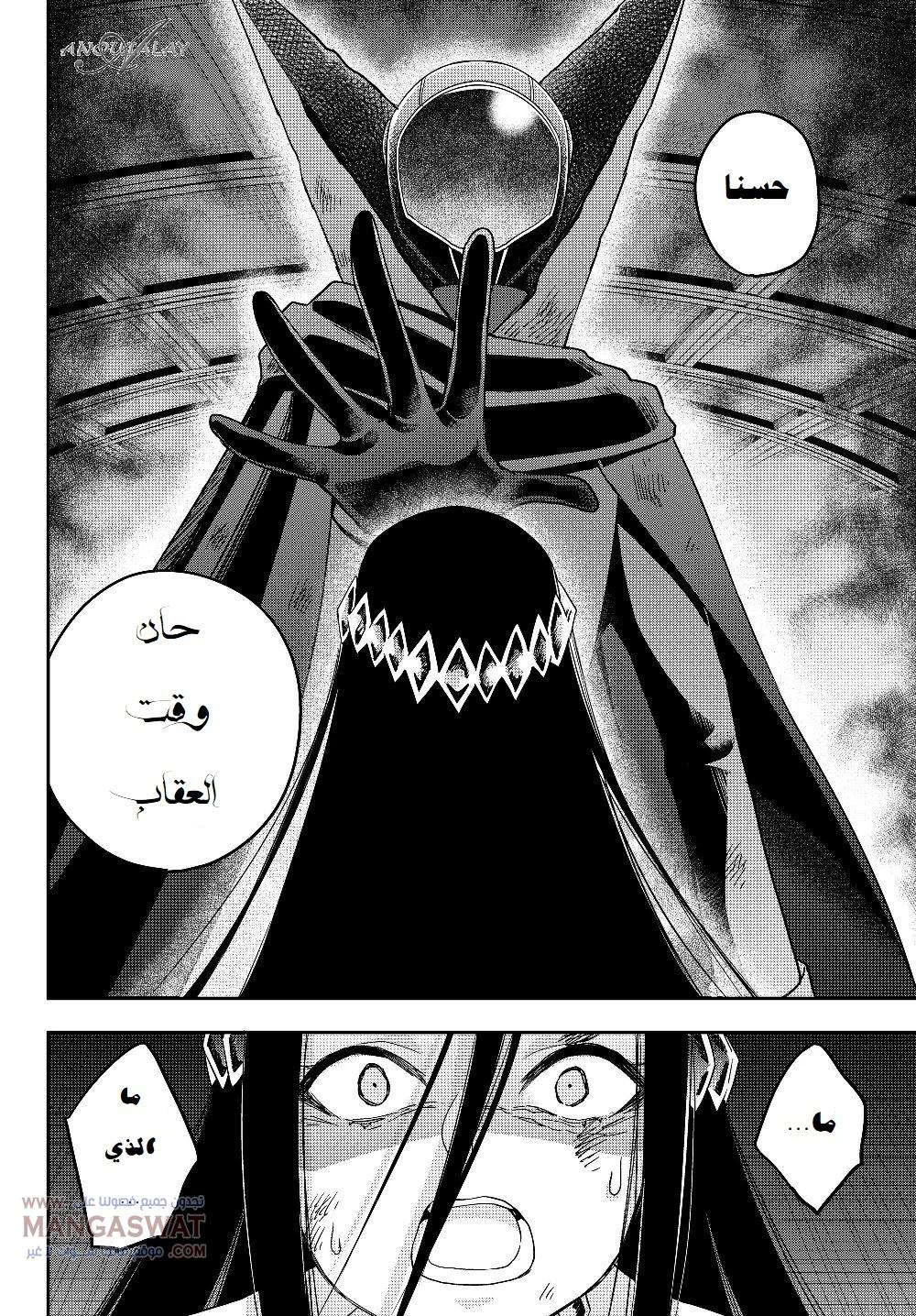 Chapter Image 15