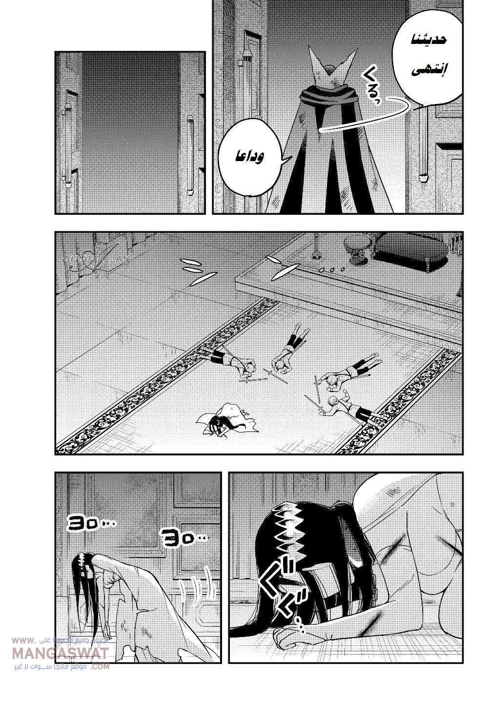 Chapter Image 20