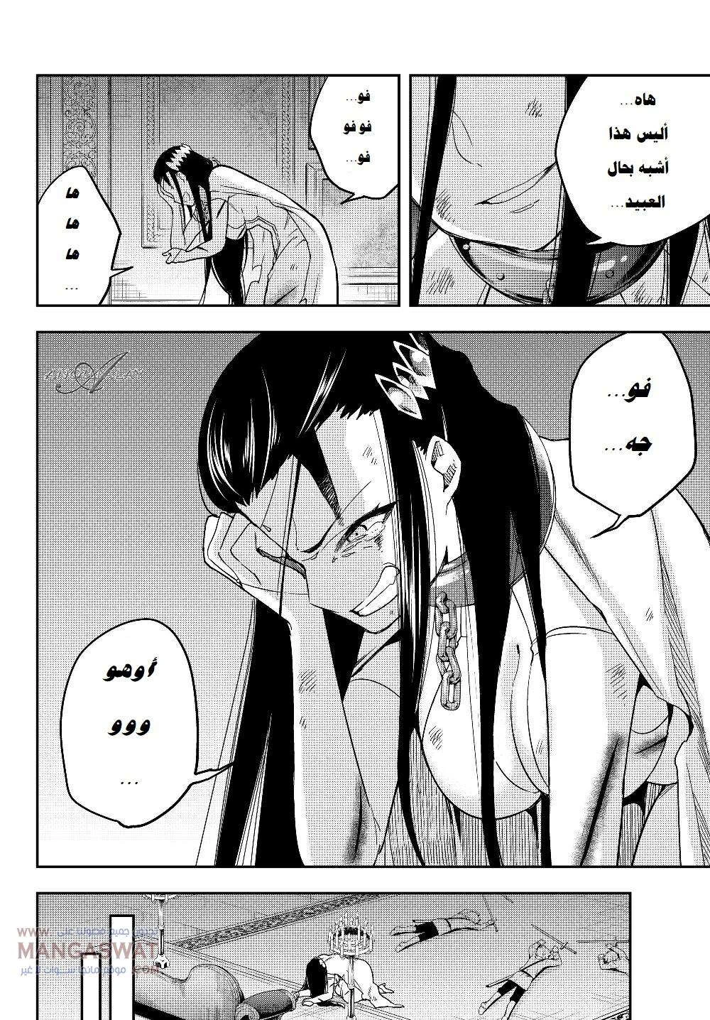 Chapter Image 21