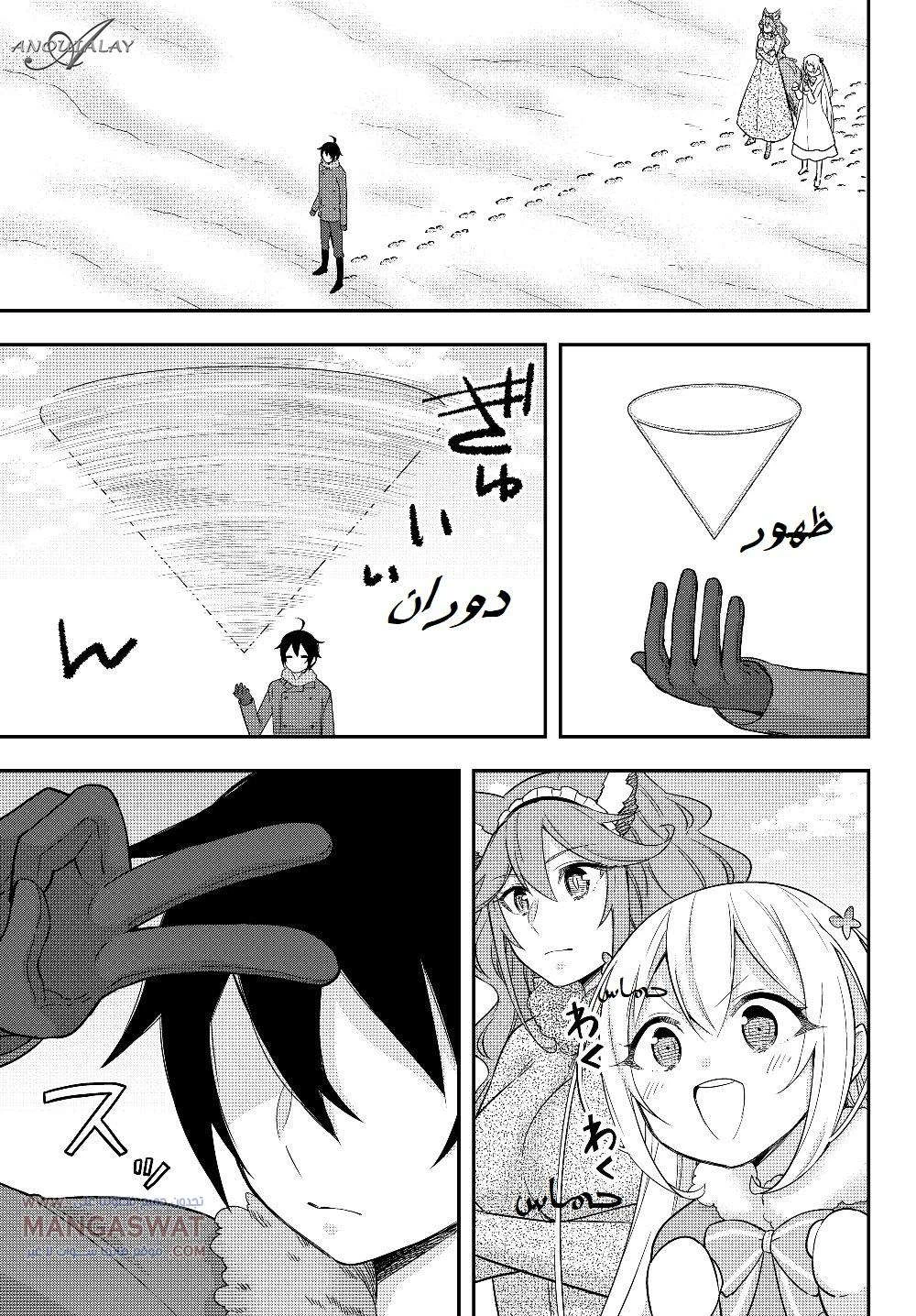 Chapter Image 10