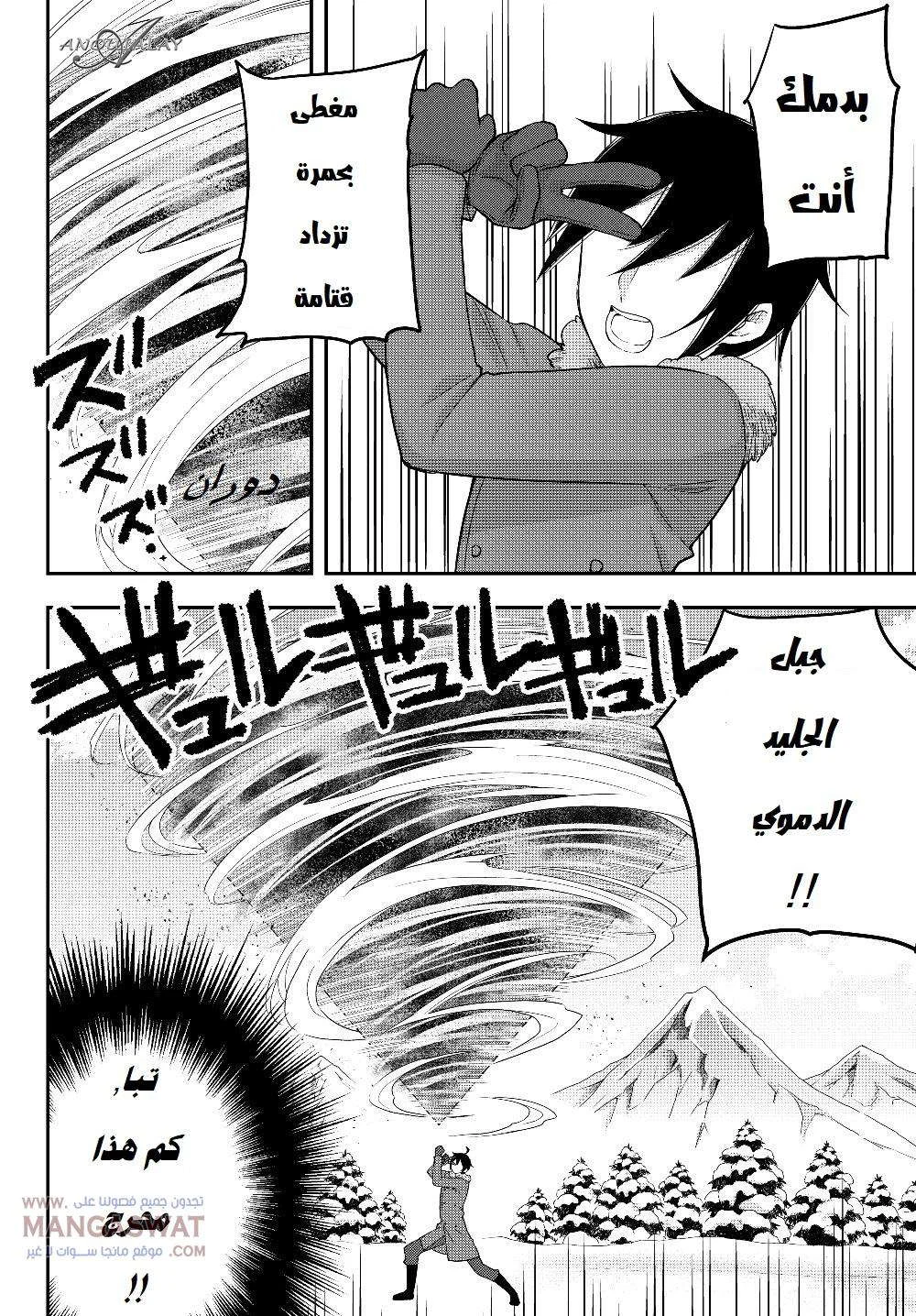 Chapter Image 11