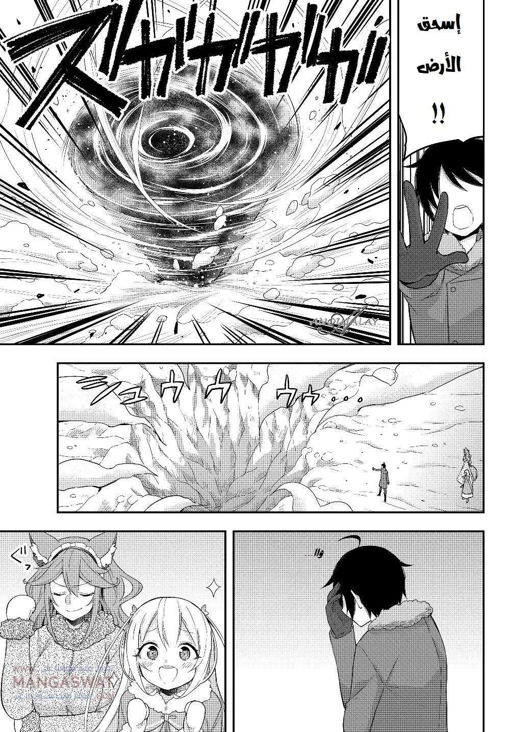 Chapter Image 12