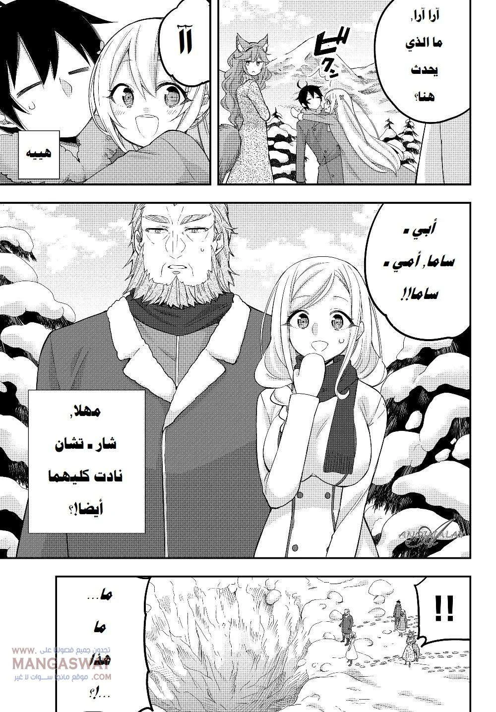 Chapter Image 14