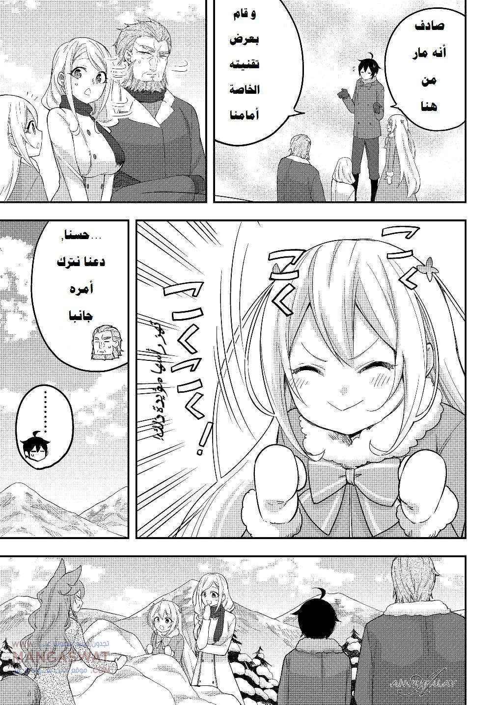 Chapter Image 16