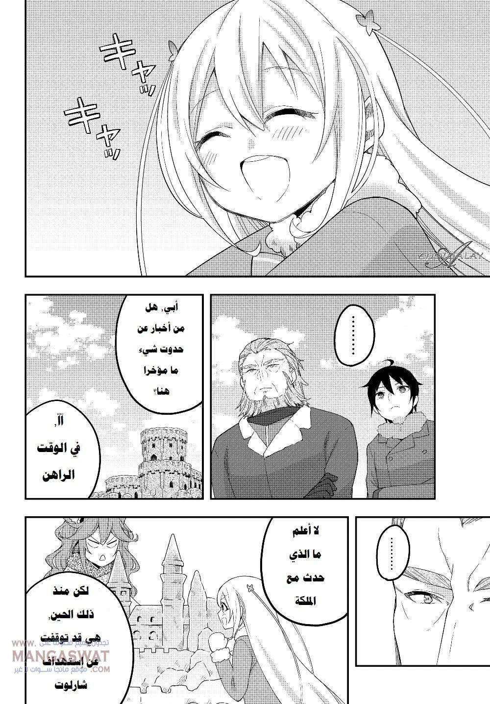 Chapter Image 17
