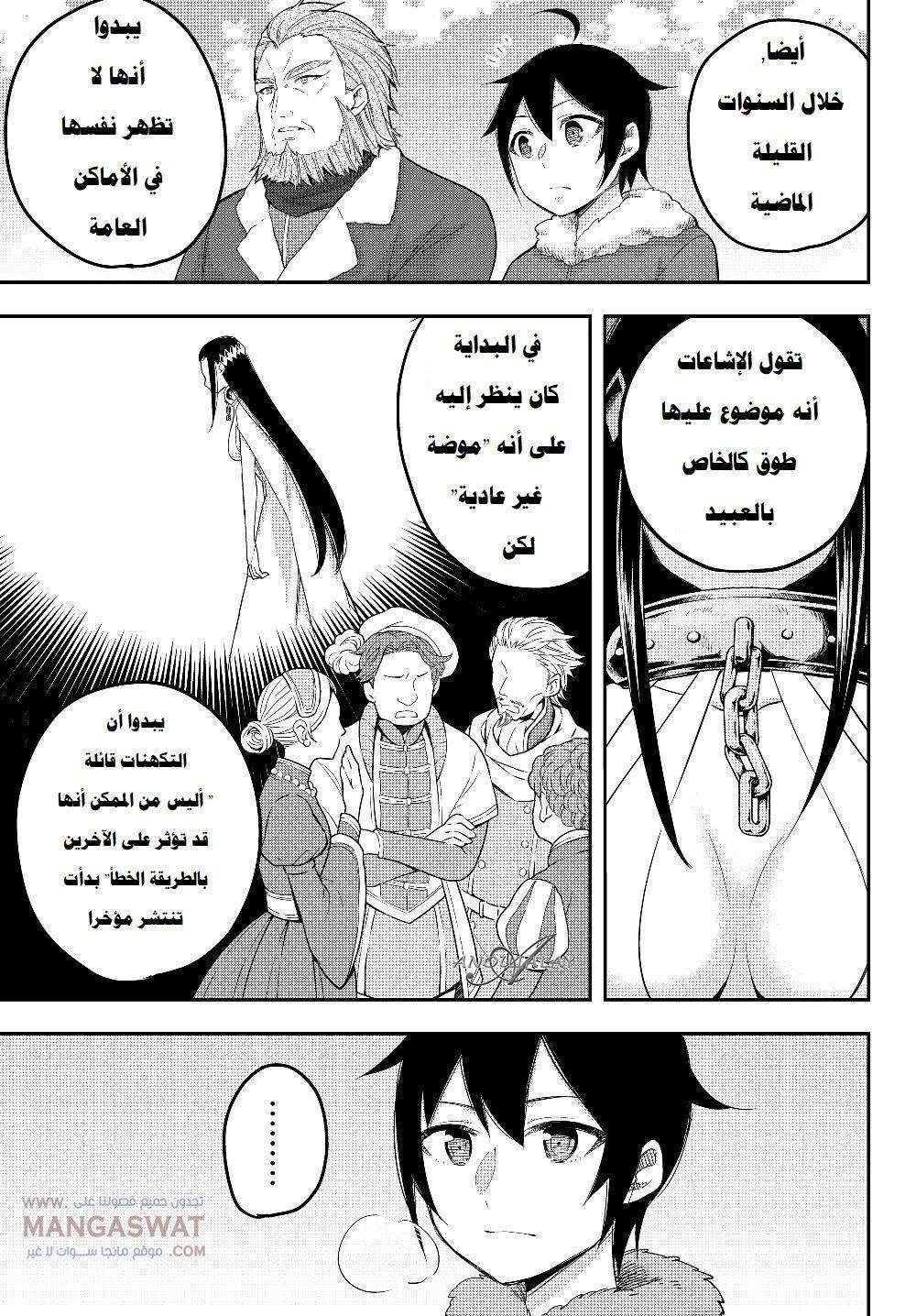 Chapter Image 18