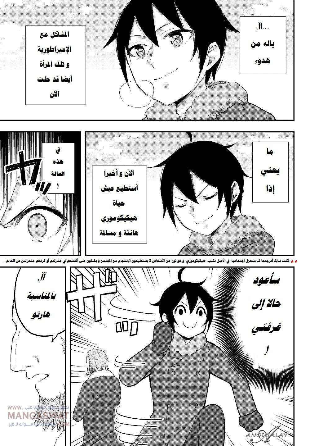 Chapter Image 20