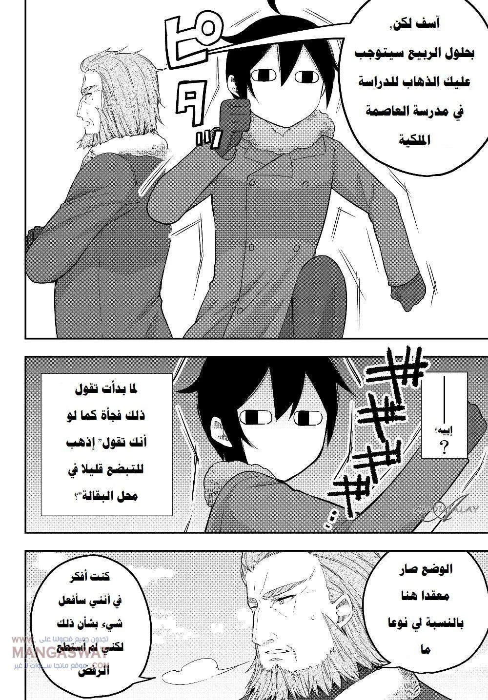 Chapter Image 21
