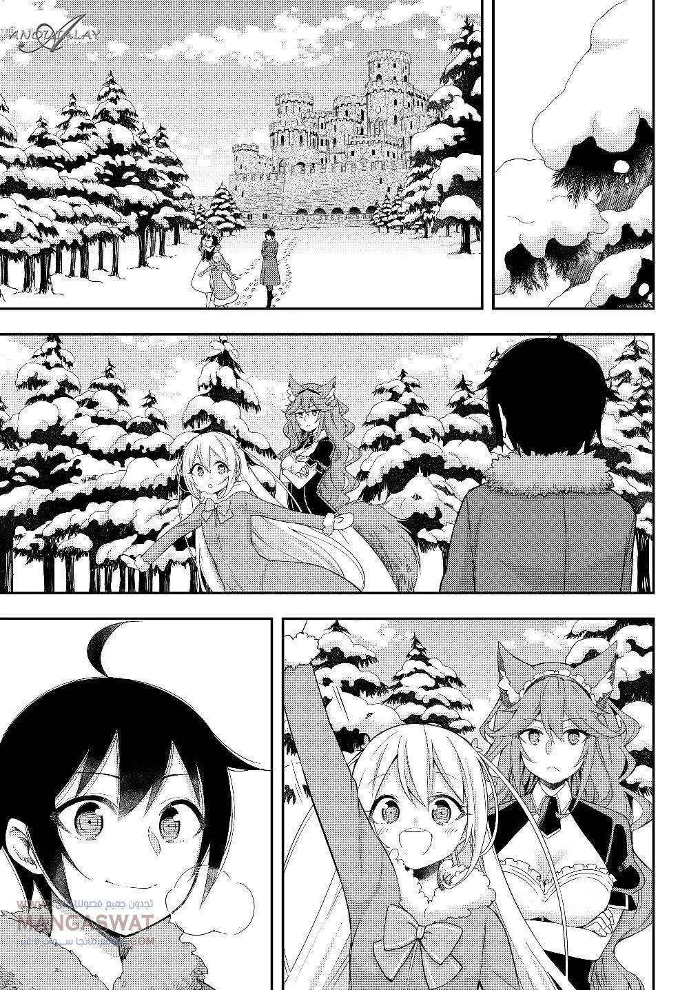 Chapter Image 2