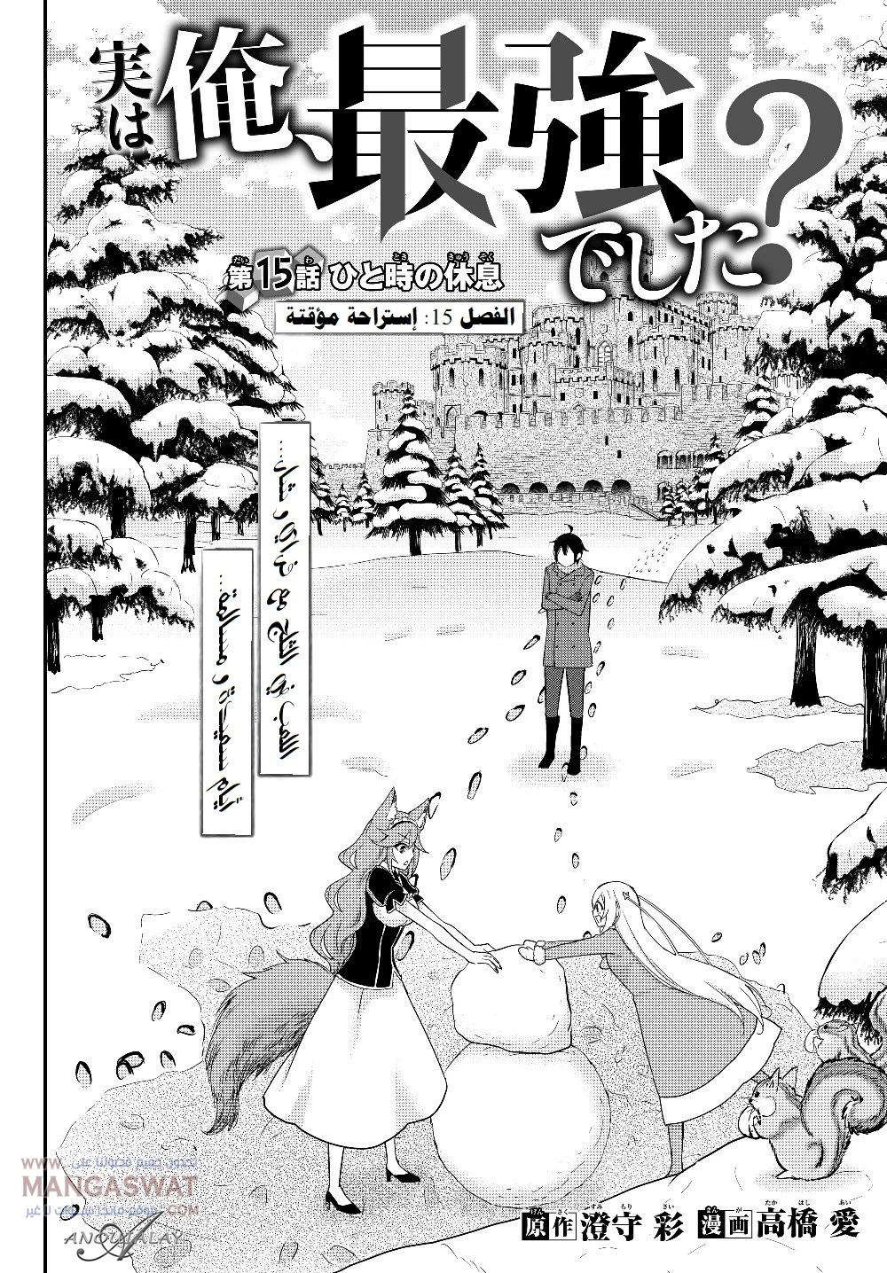 Chapter Image 3