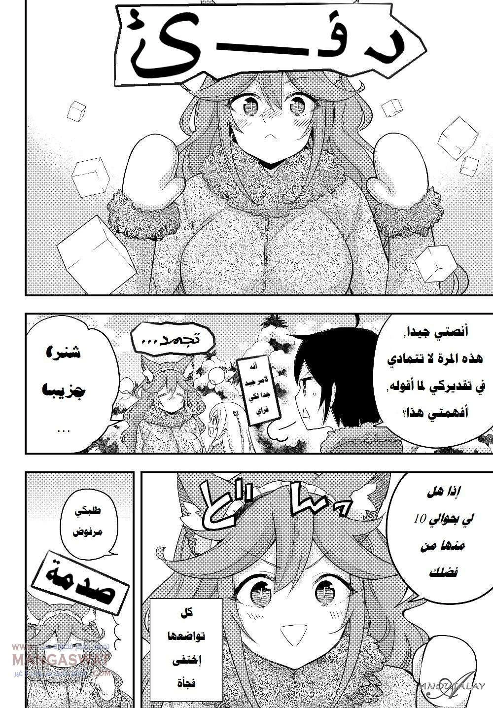 Chapter Image 7