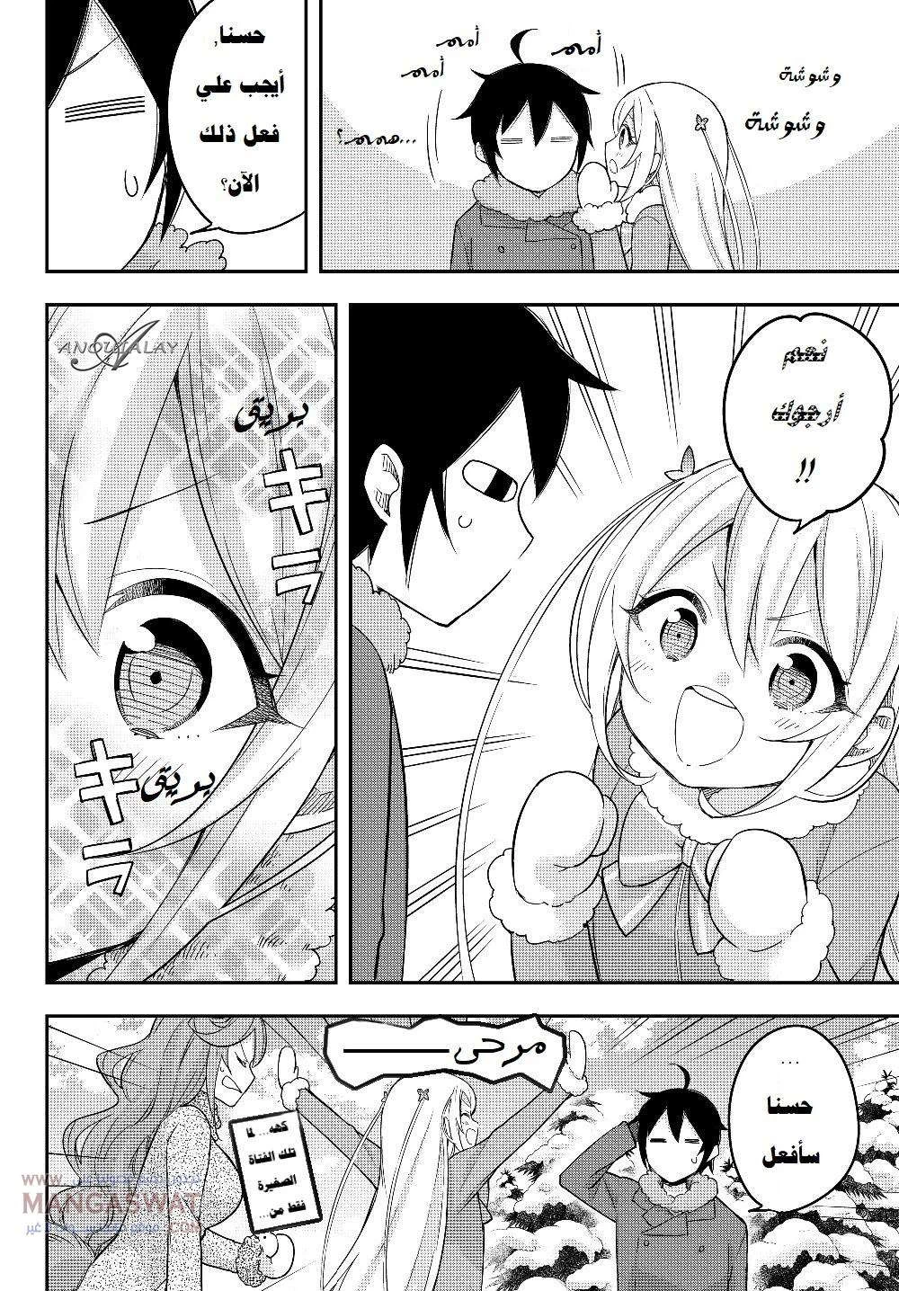 Chapter Image 9