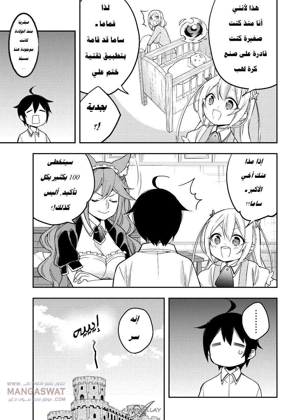 Chapter Image 4