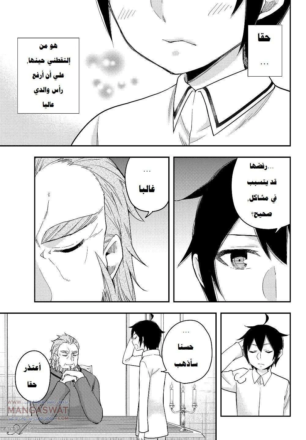 Chapter Image 10