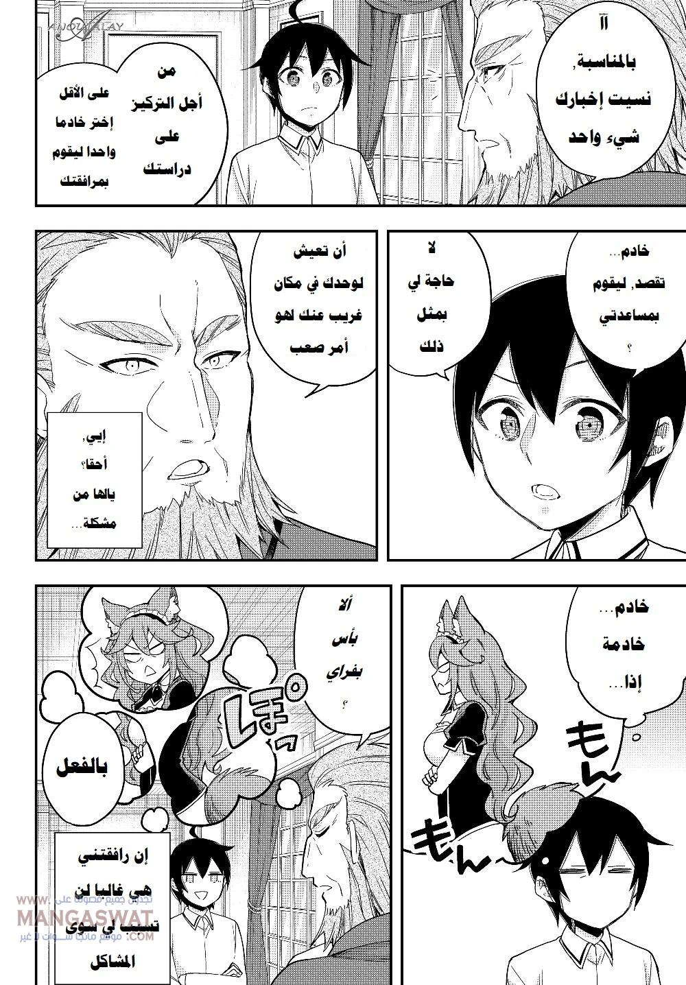 Chapter Image 11