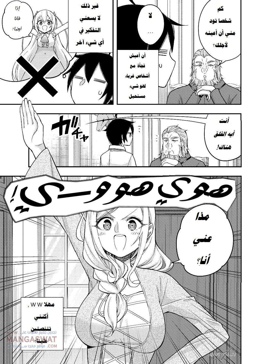 Chapter Image 12