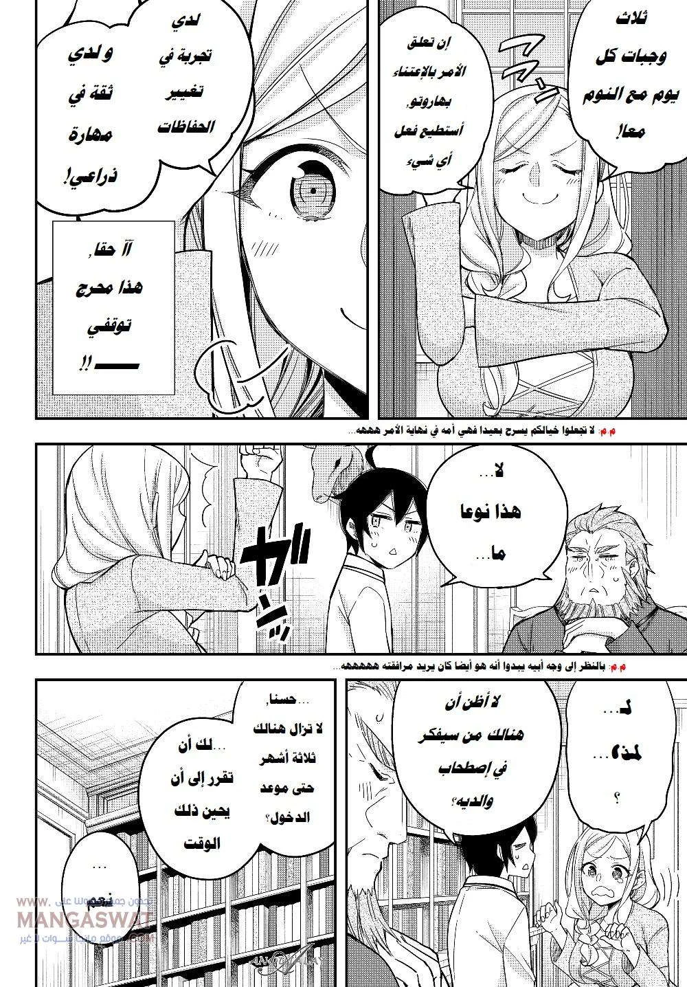 Chapter Image 13