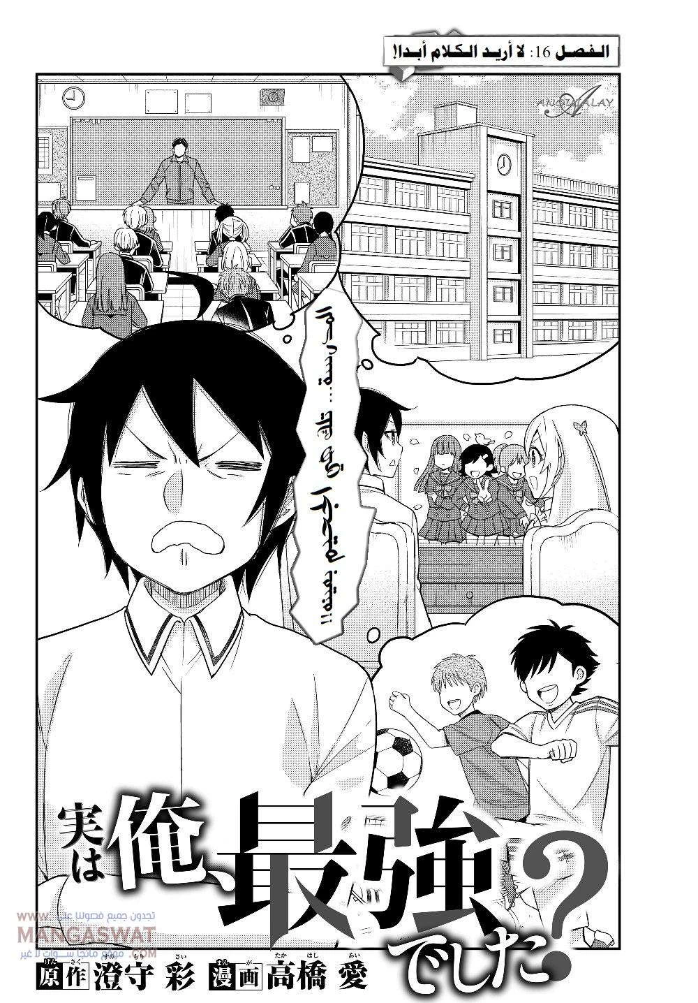 Chapter Image 3