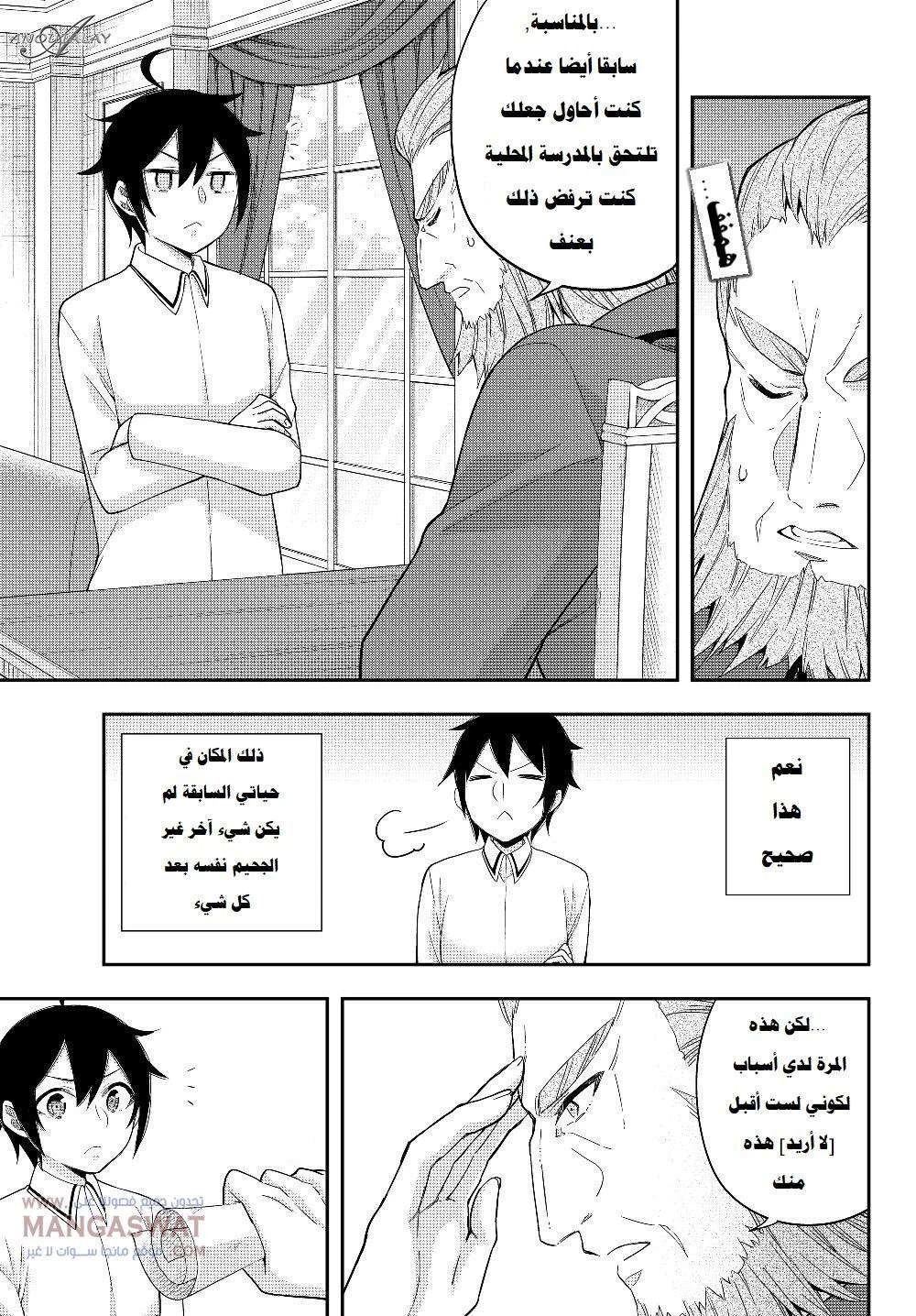 Chapter Image 4