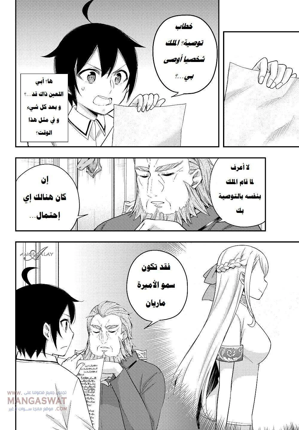 Chapter Image 5