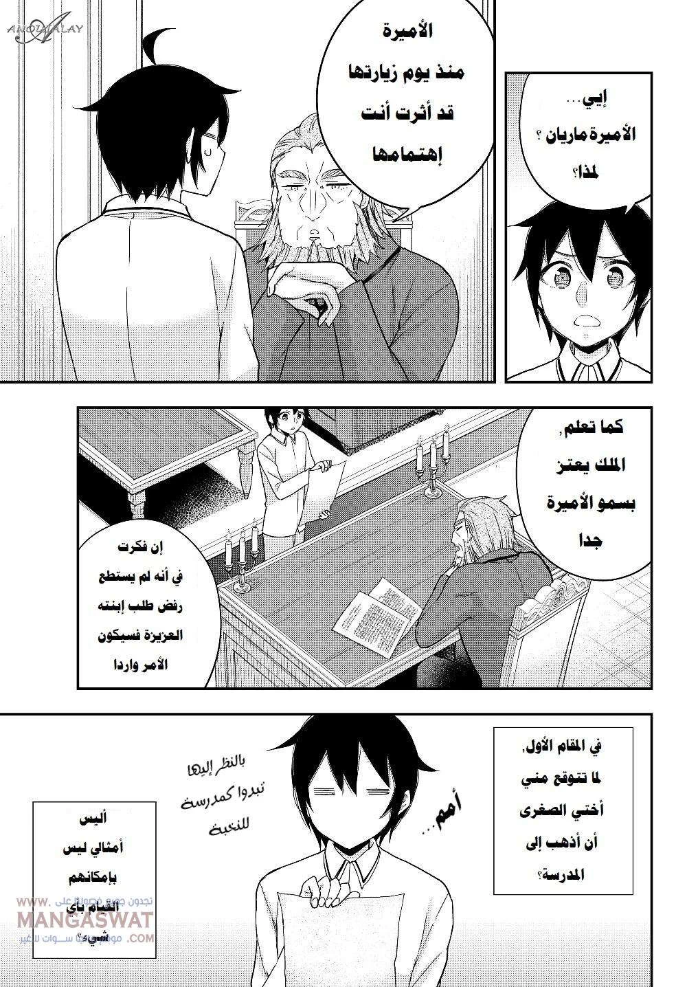 Chapter Image 6