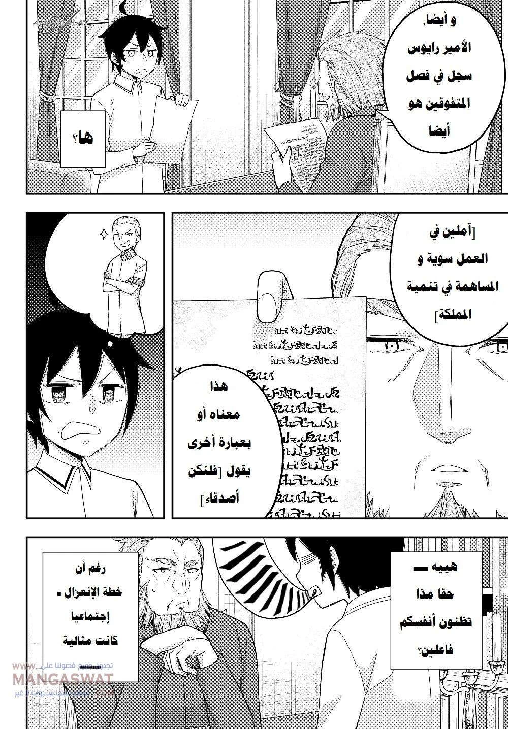 Chapter Image 7