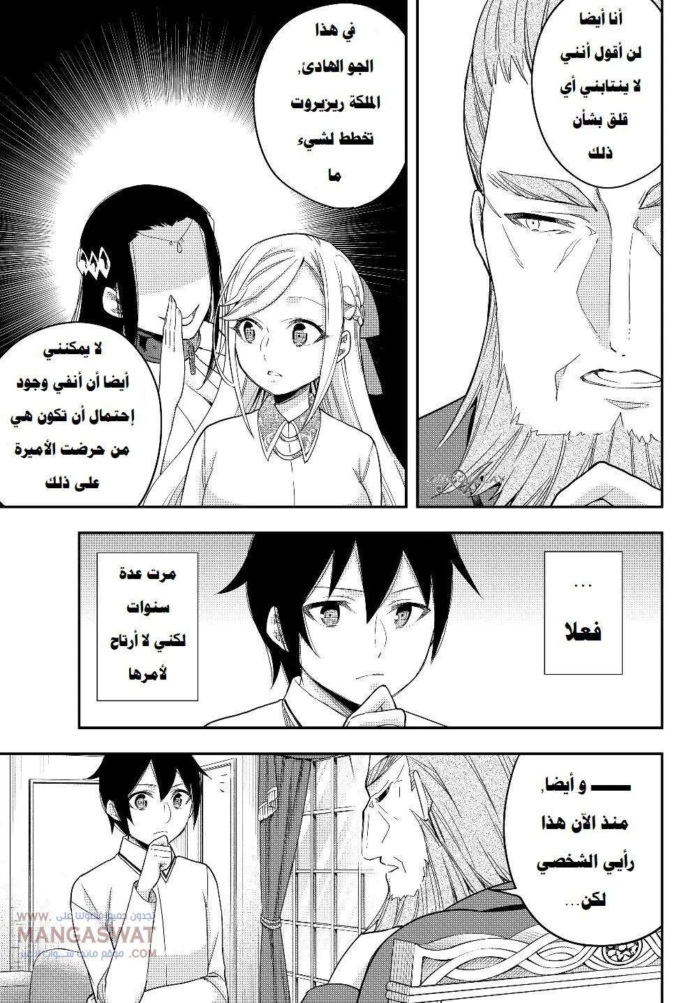 Chapter Image 8