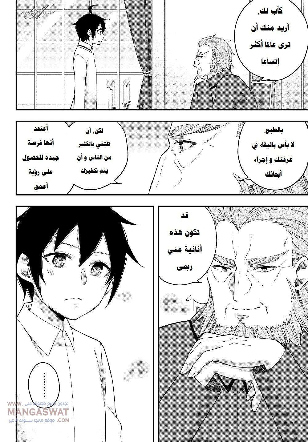 Chapter Image 9