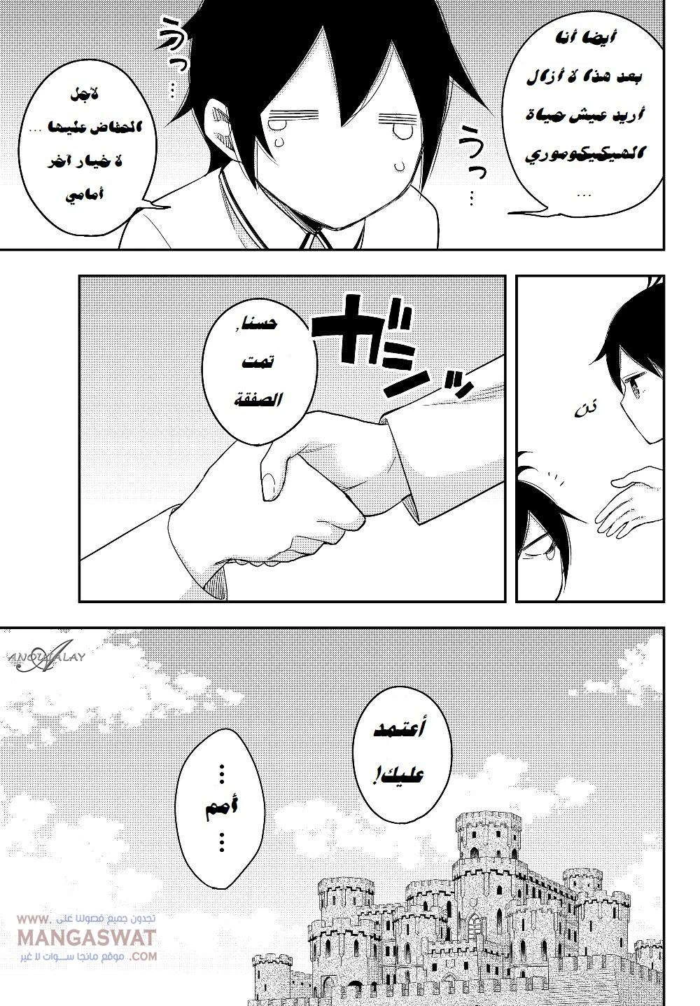 Chapter Image 10