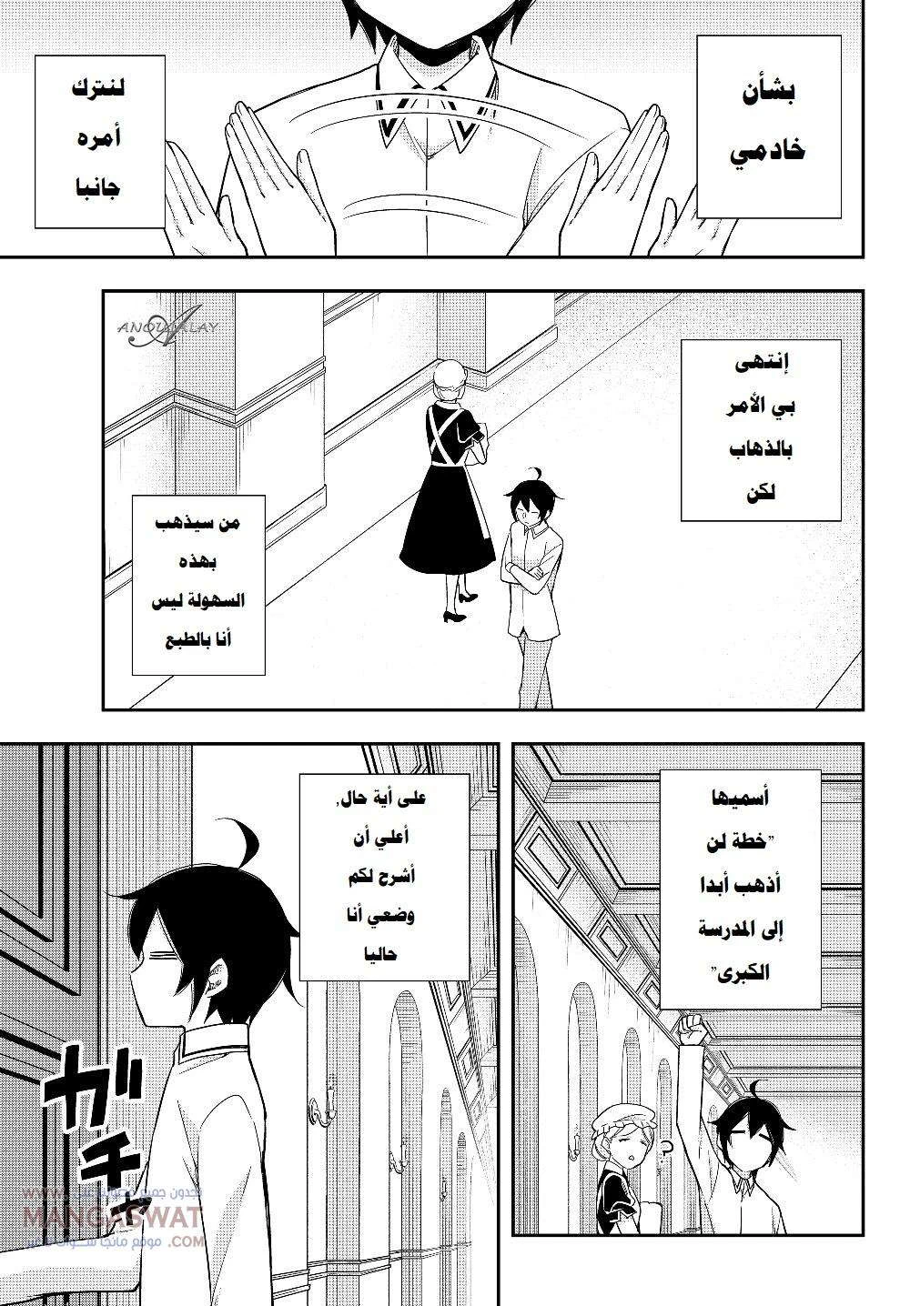 Chapter Image 2