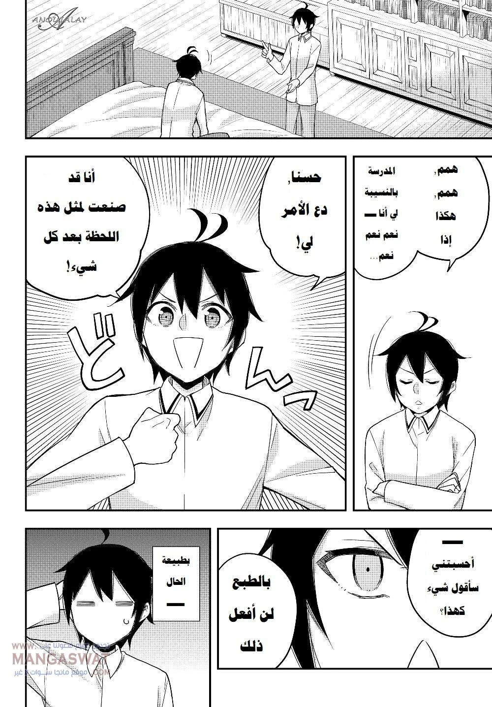 Chapter Image 3