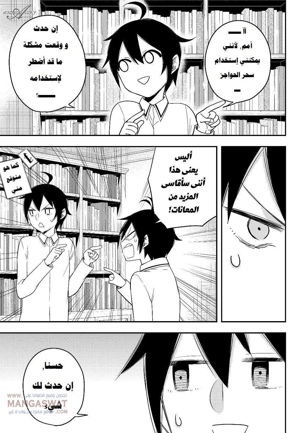 Chapter Image 6