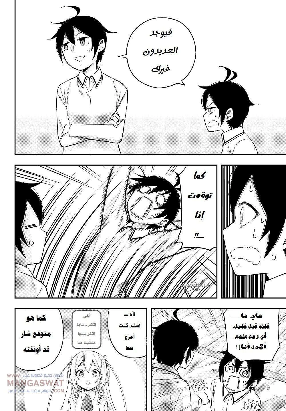 Chapter Image 7