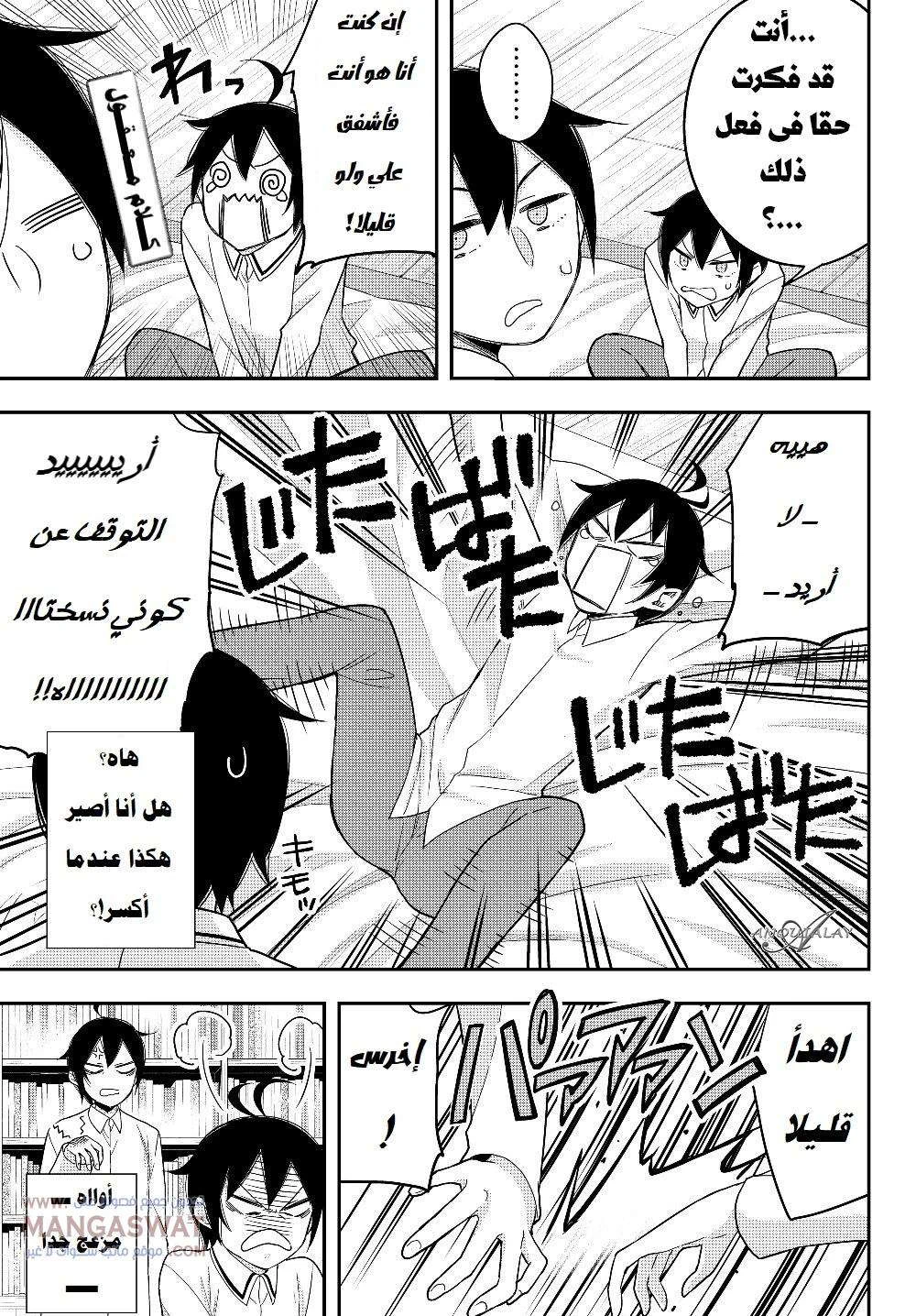 Chapter Image 8
