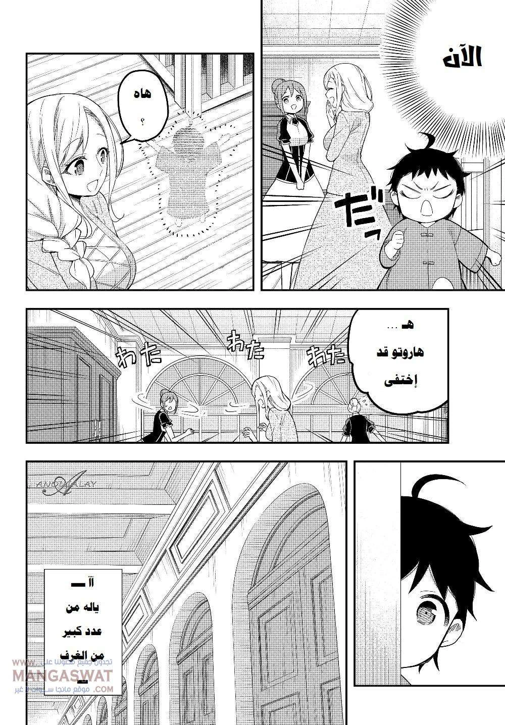 Chapter Image 3