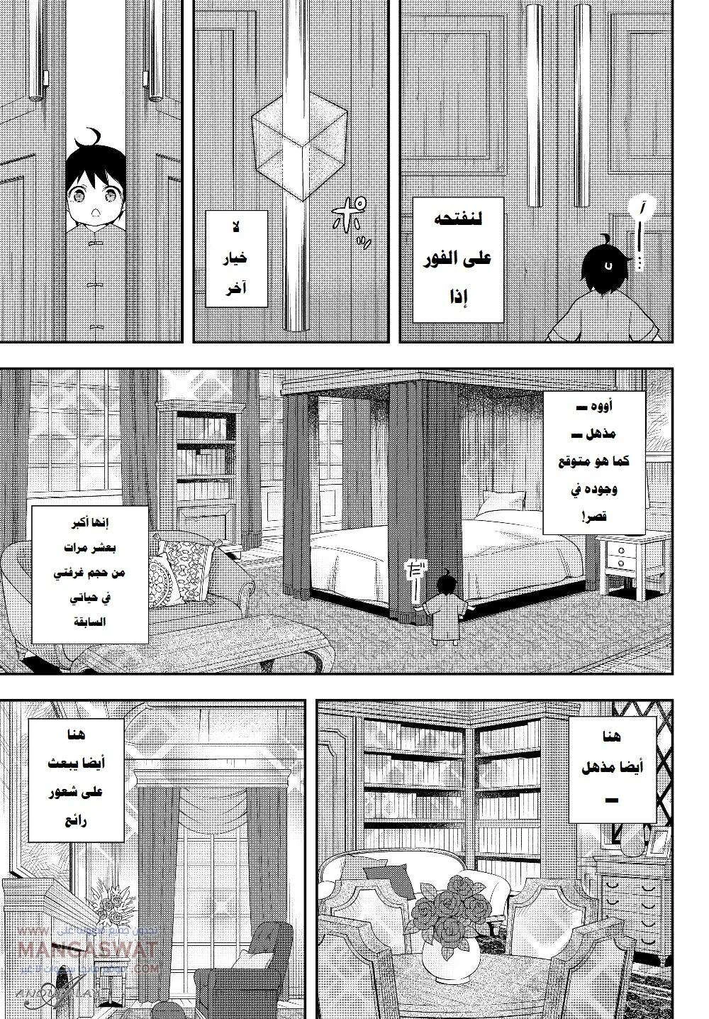 Chapter Image 4