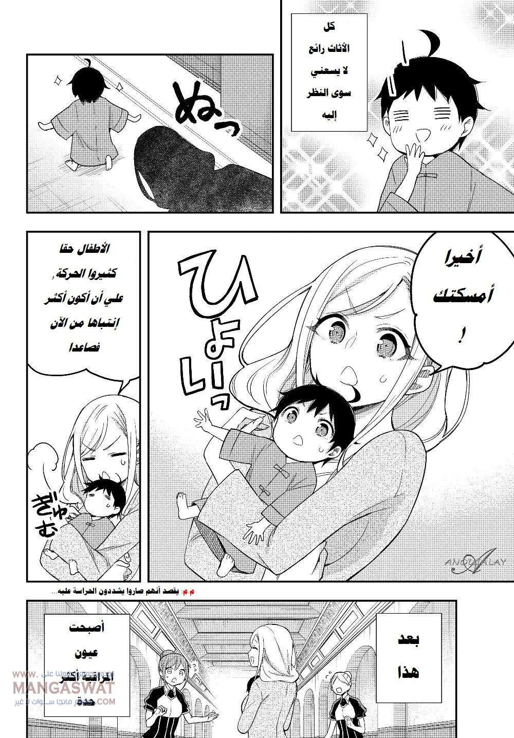 Chapter Image 5