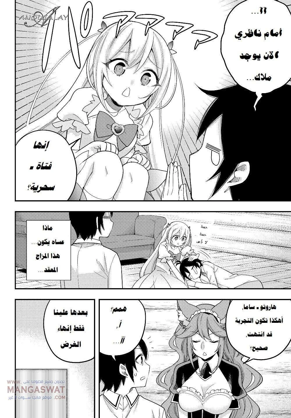 Chapter Image 10