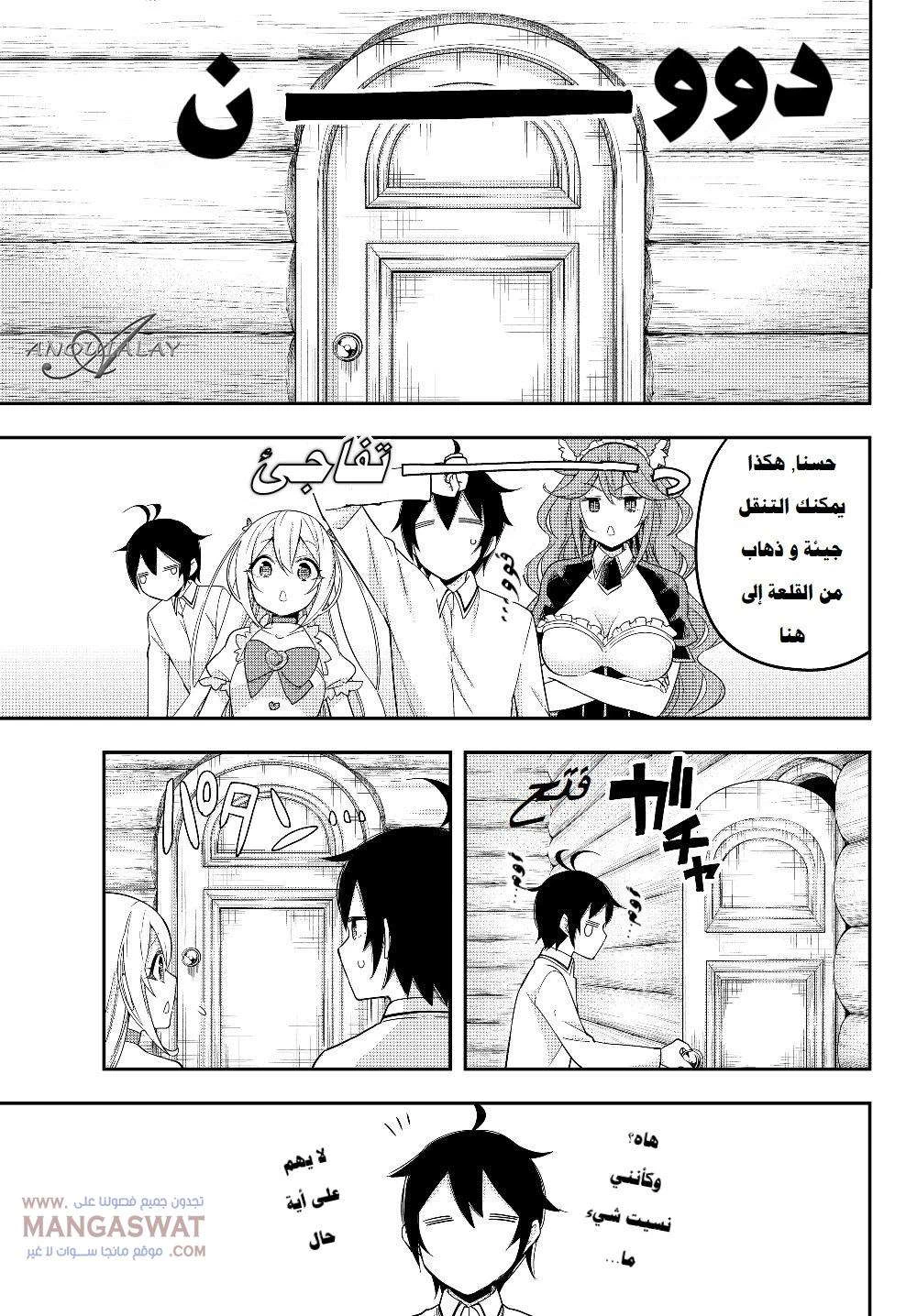 Chapter Image 11