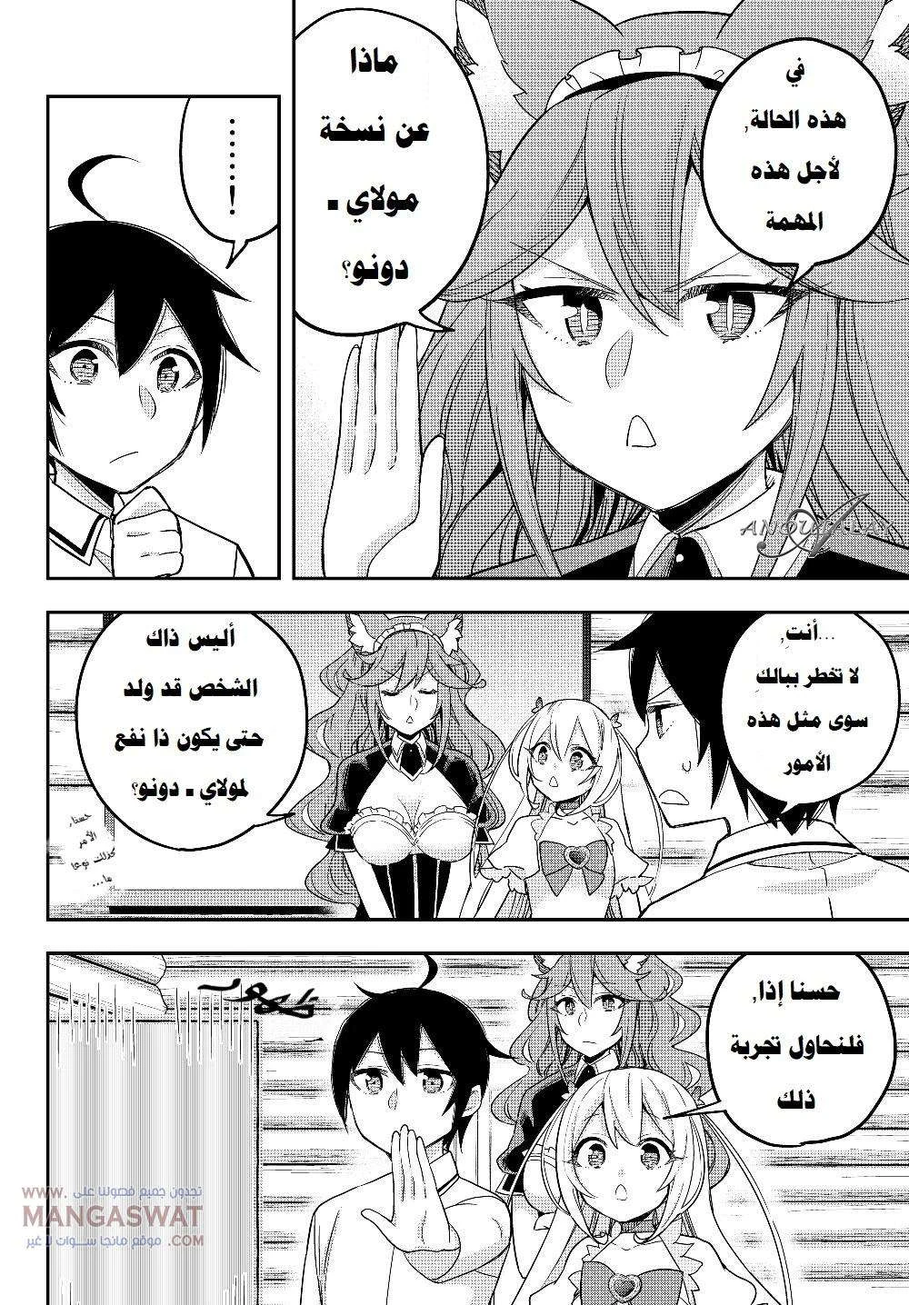 Chapter Image 2