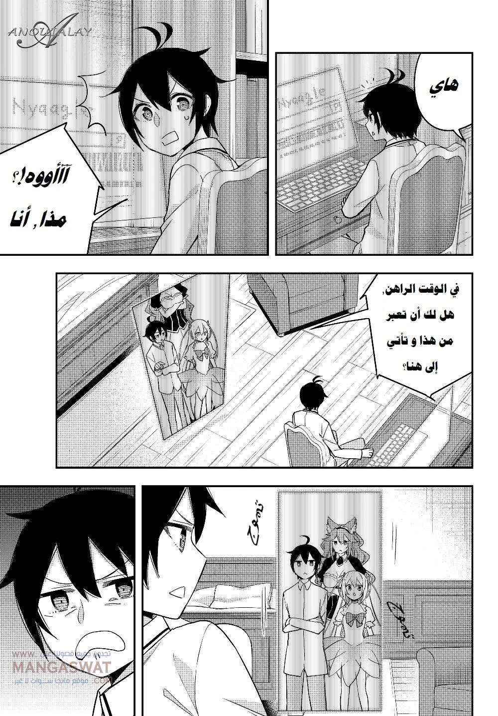 Chapter Image 3