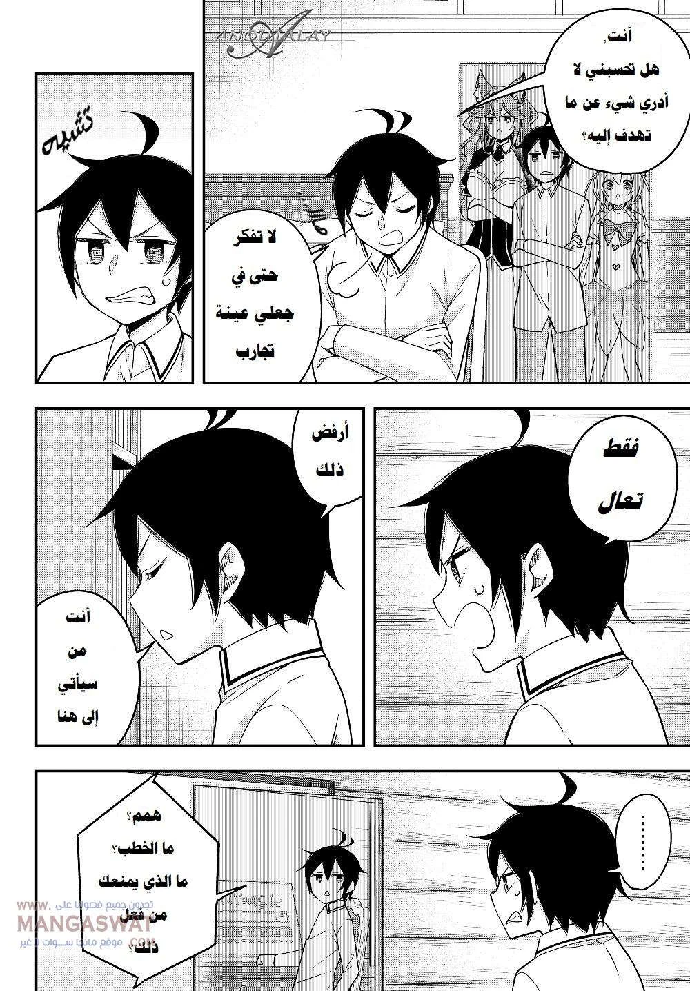 Chapter Image 4