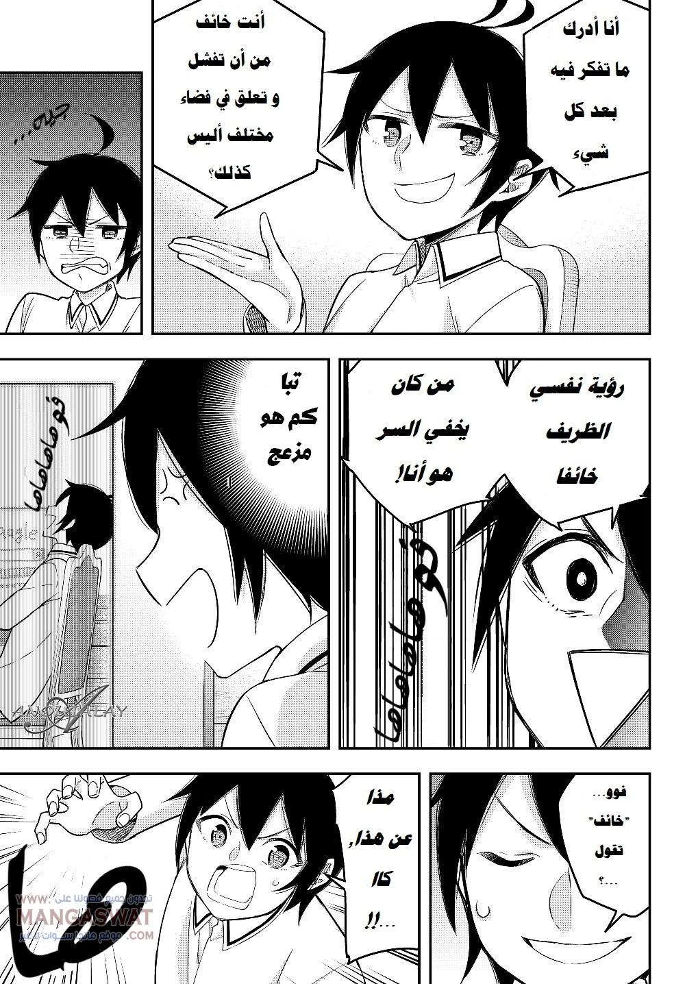Chapter Image 5