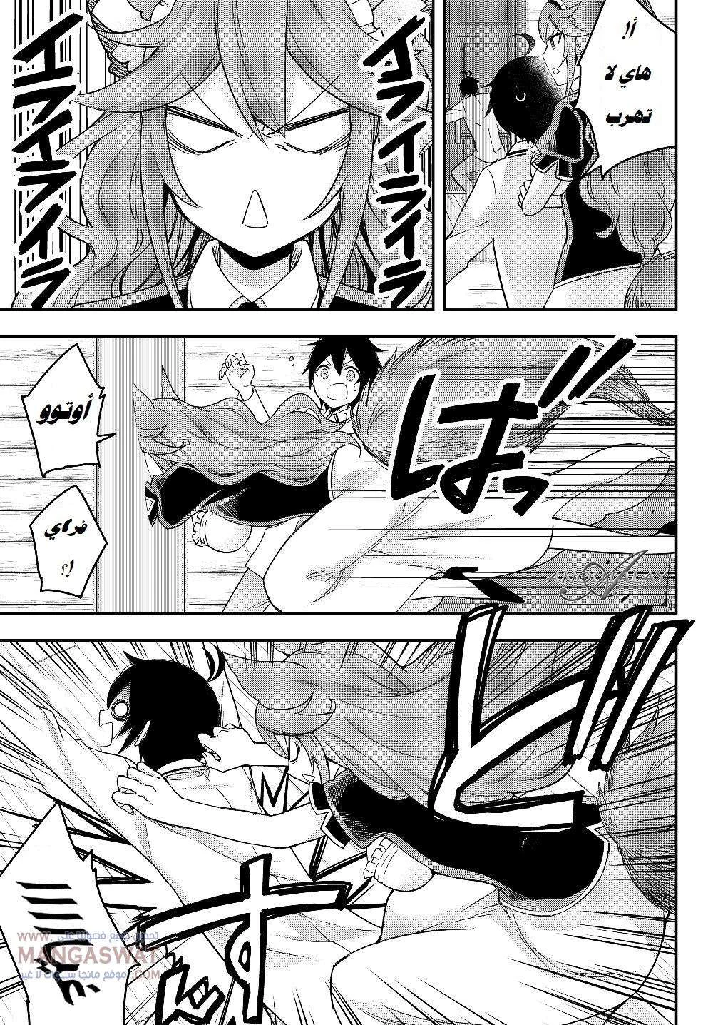 Chapter Image 7
