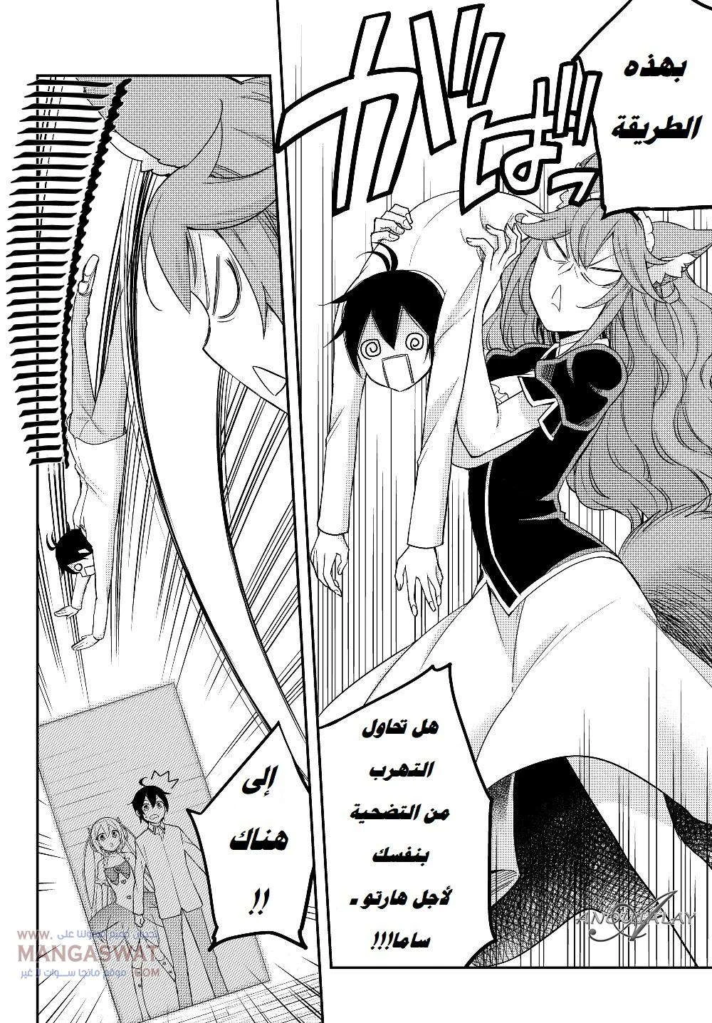 Chapter Image 8