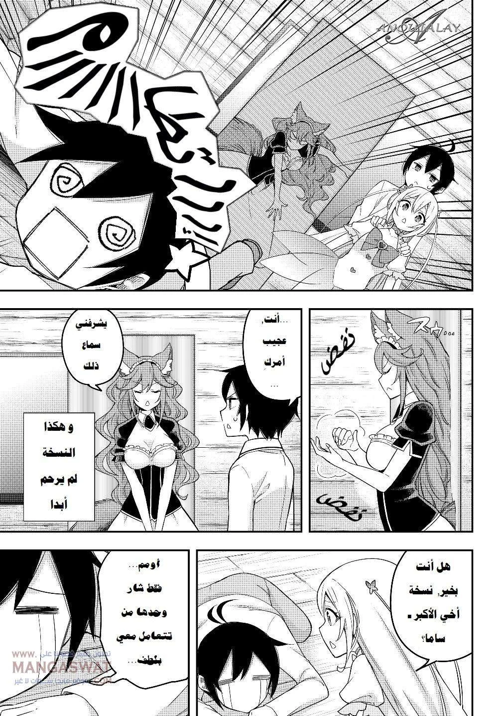 Chapter Image 9